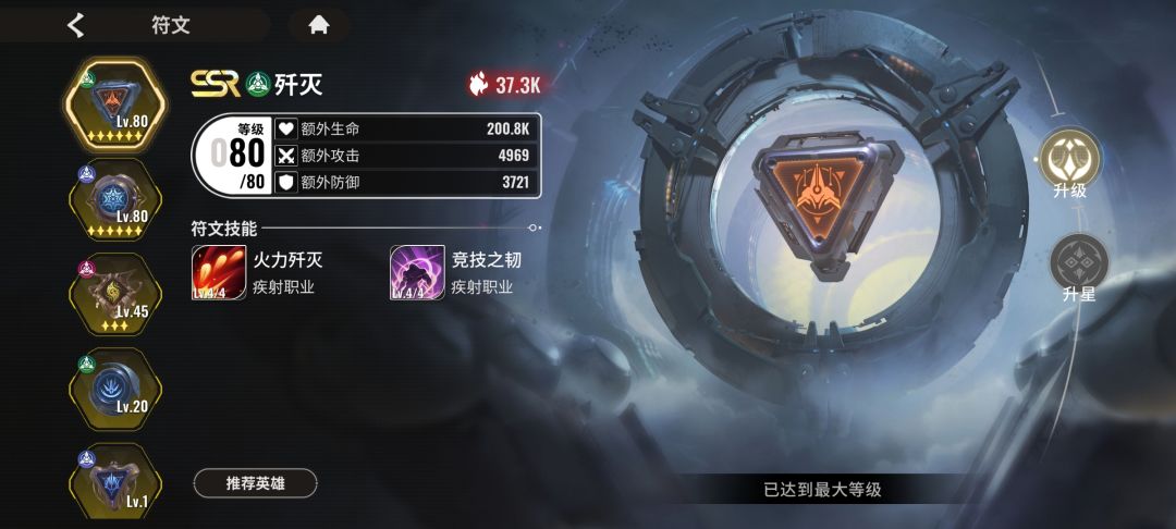 【零氪】新手符文攻略之灵能疾射驭控优先 3