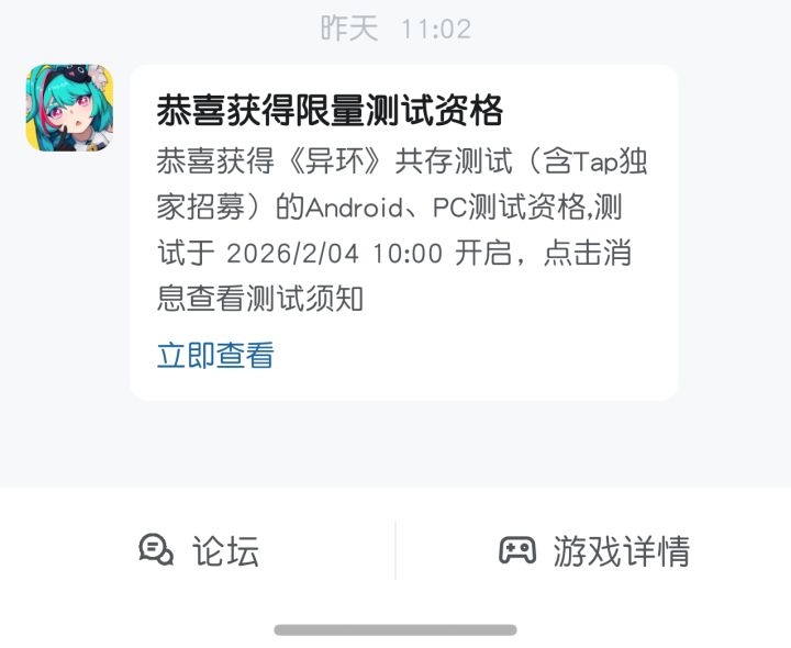 共存资格截图