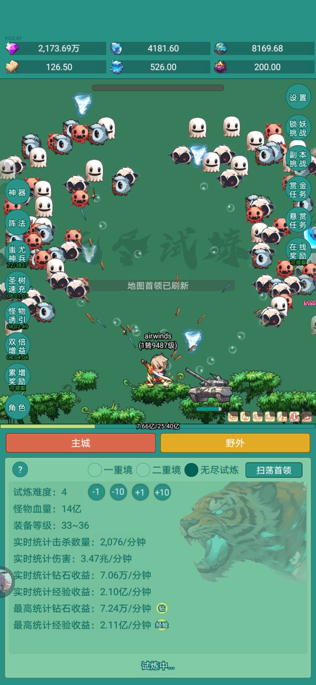 剑灵鸡毛掸子 1