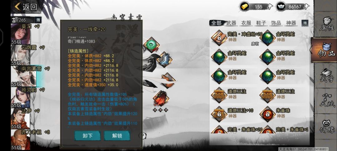 记录贴 8