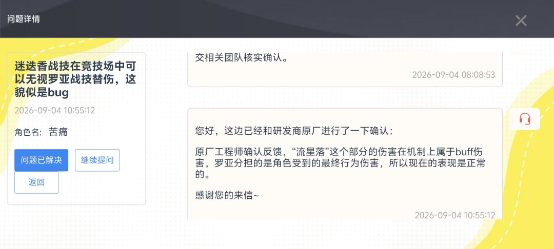 流星落是dot代码 1