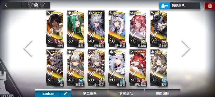萌新后面怎么发展截图