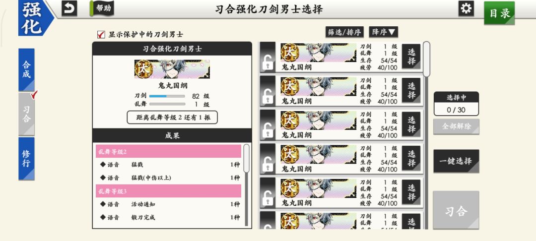 记录地下城①截图