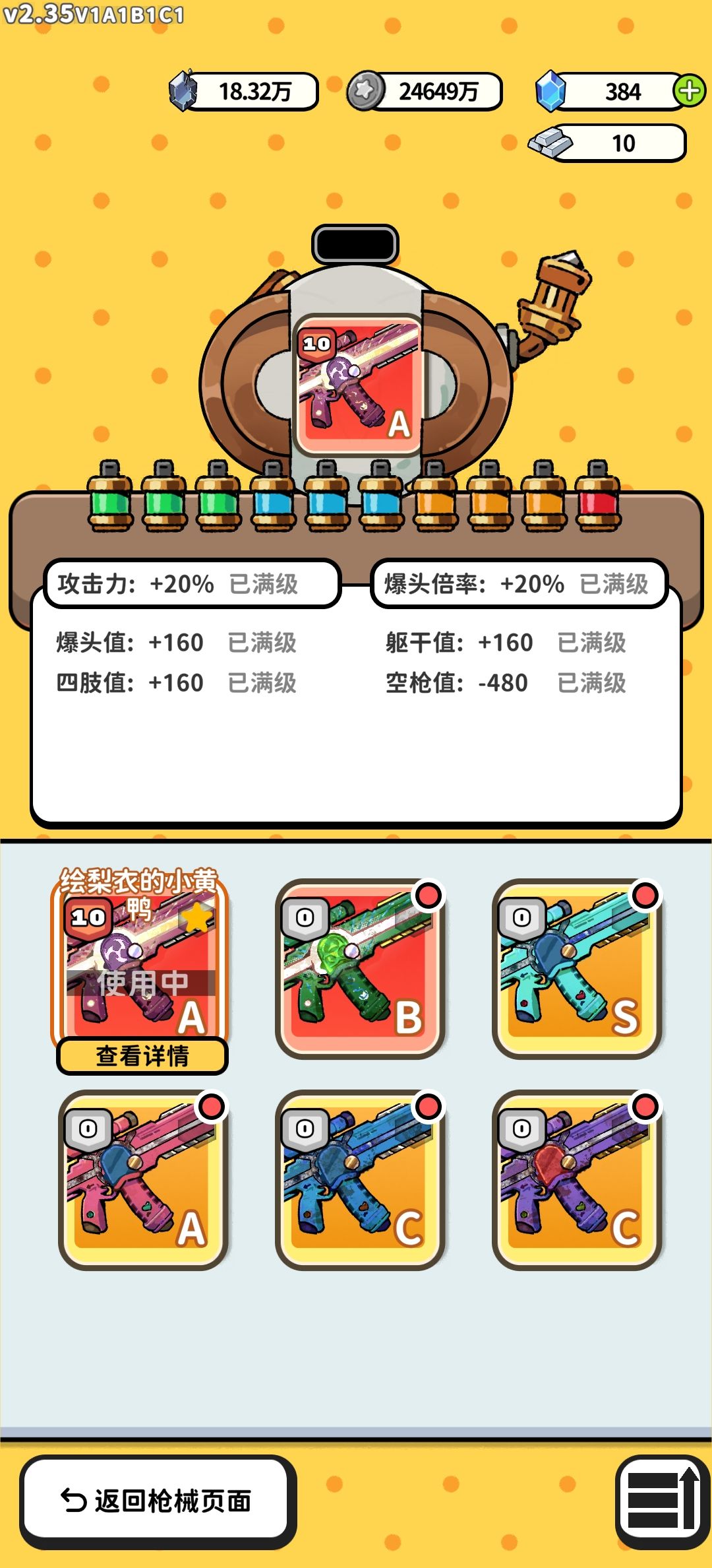 道爷我成了哈哈哈 1