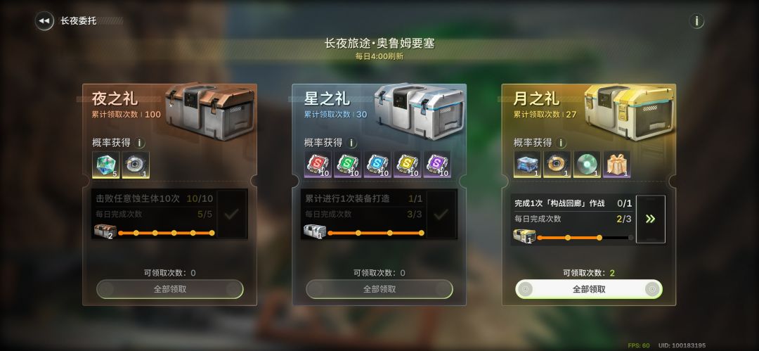 这个月之礼也有点bt了吧 1