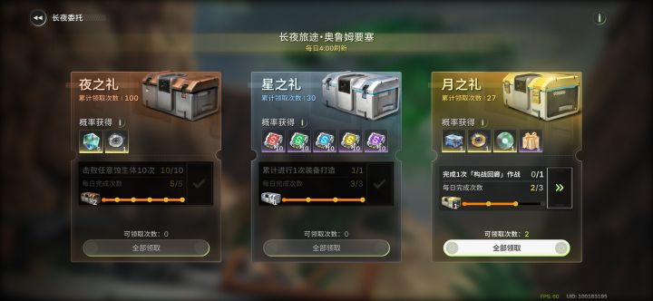 这个月之礼也有点bt了吧截图