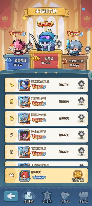 讲解帖子（职业篇）