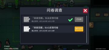 关于这回英雄测试