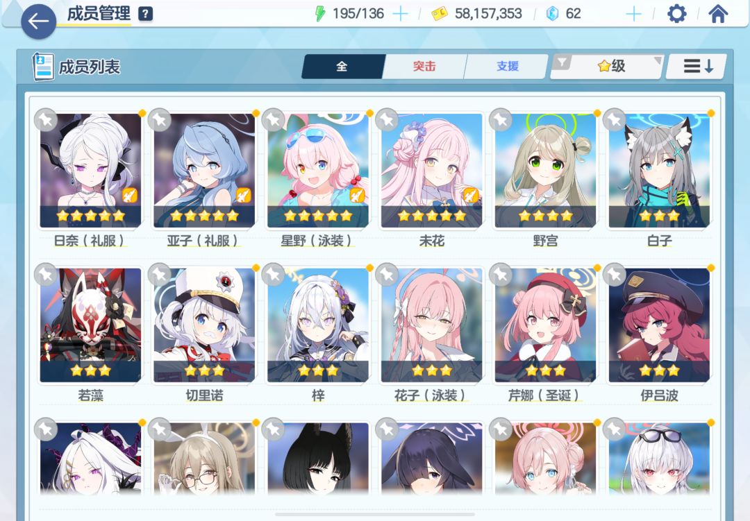 大佬们,可以帮我看看有哪些角色可以练吗 1