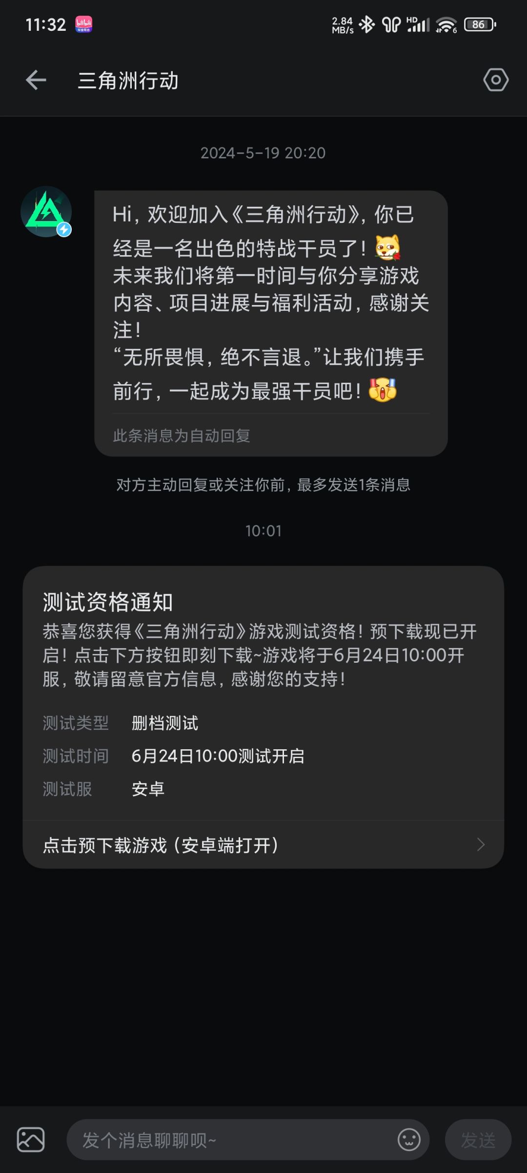 官方看不上我,还得是阿b啊 1