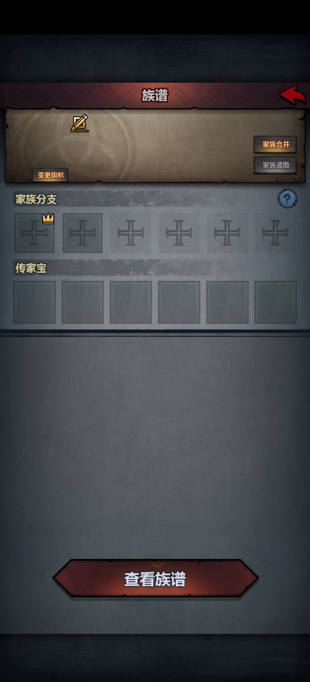 策划,把族谱还给我!😡😡 1