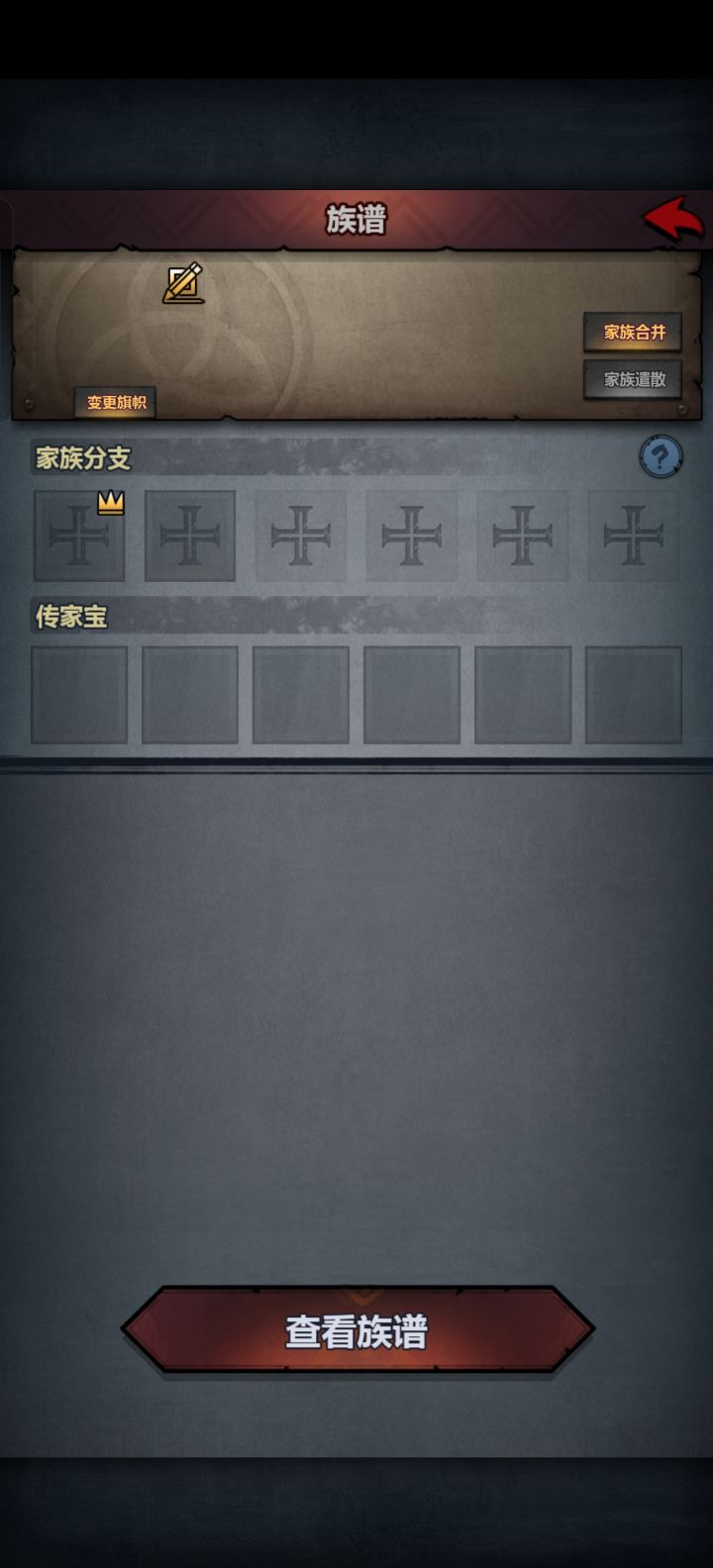 策划,把族谱还给我!😡😡截图
