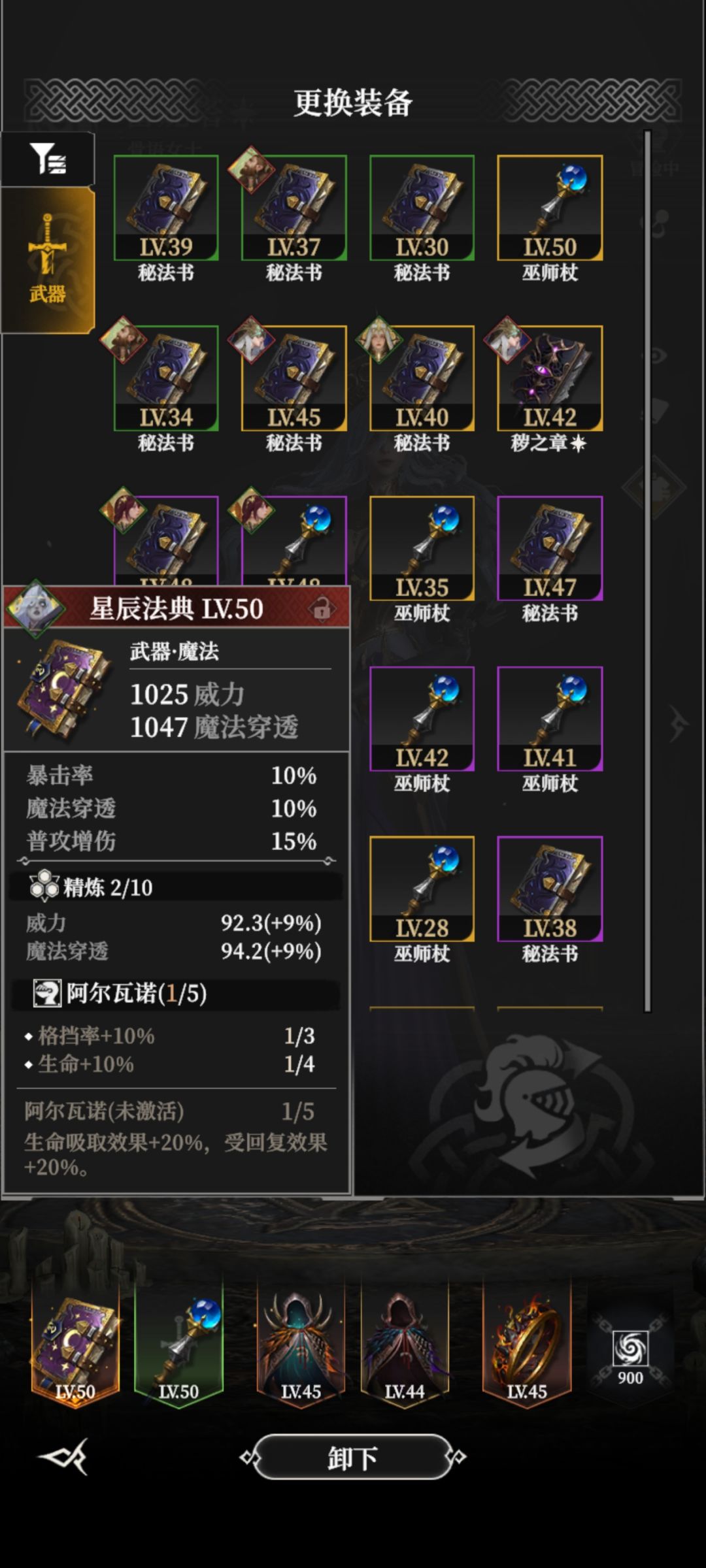 今天高温锻造唯一提升截图