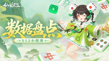 趣味数据 | 腾蛇VS朱雀，谁将成为法宠之王！