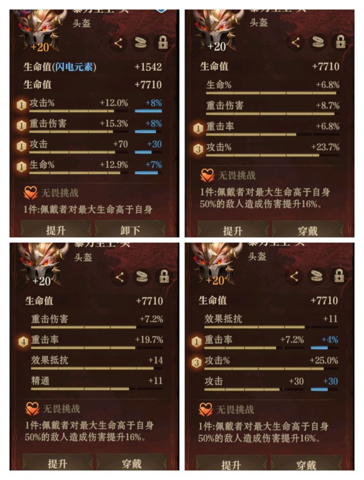 大佬们给瞅瞅电队留哪个当传家宝截图