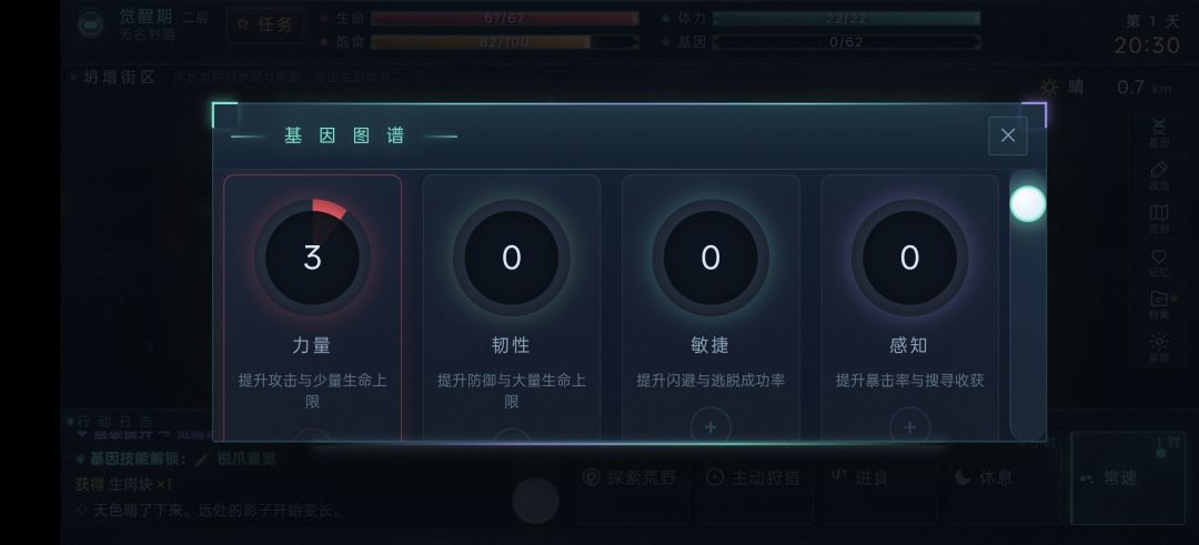 测试版游戏攻略 2