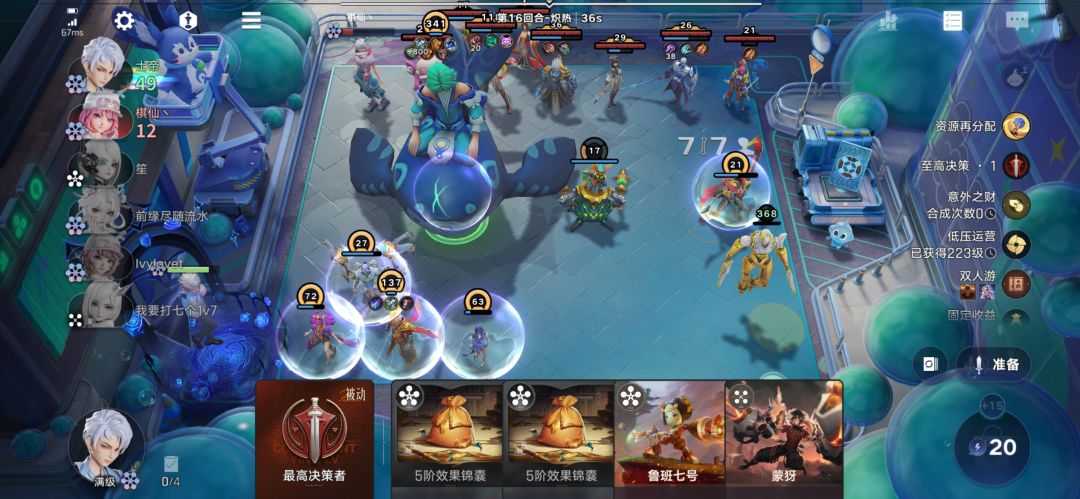 看我的雷霆大坤 2