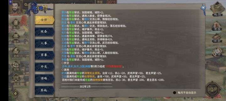这这贼子吕布这么小气，不就攻打他两次把貂蝉撸过来不还他吗联盟三座城轮番被打两三万的兵都派过来[表情_生气][表情_生气][表情_生气]截图