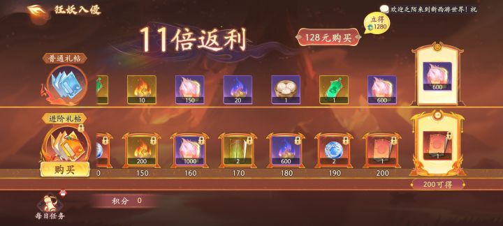 真是饿了截图