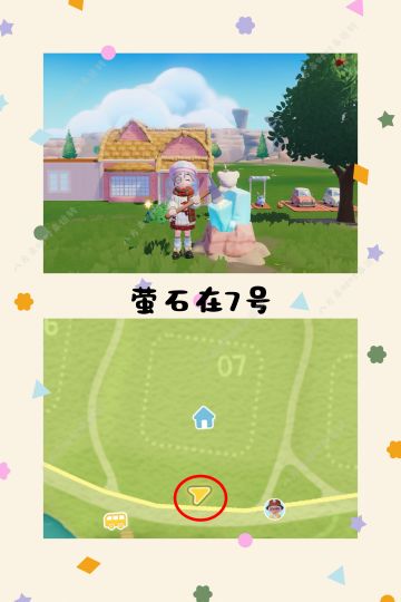 1.22号心动小镇攻略来啦！！！