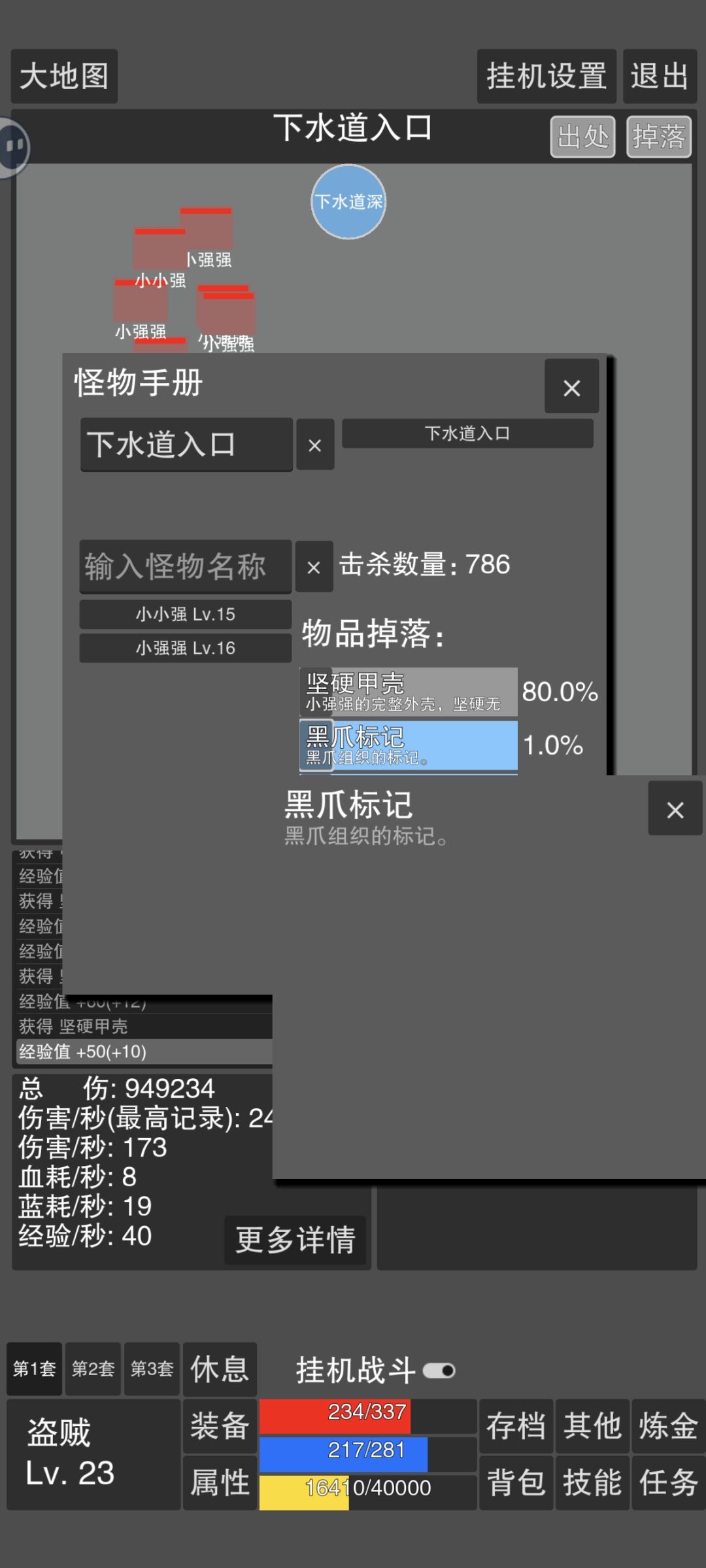 这个真的有掉落吗截图