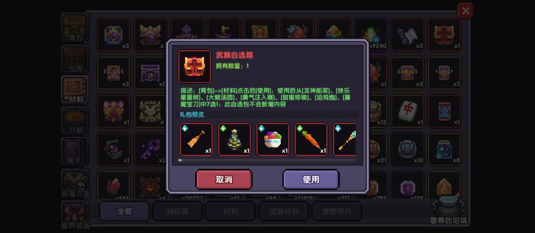 选择困难症犯了 4