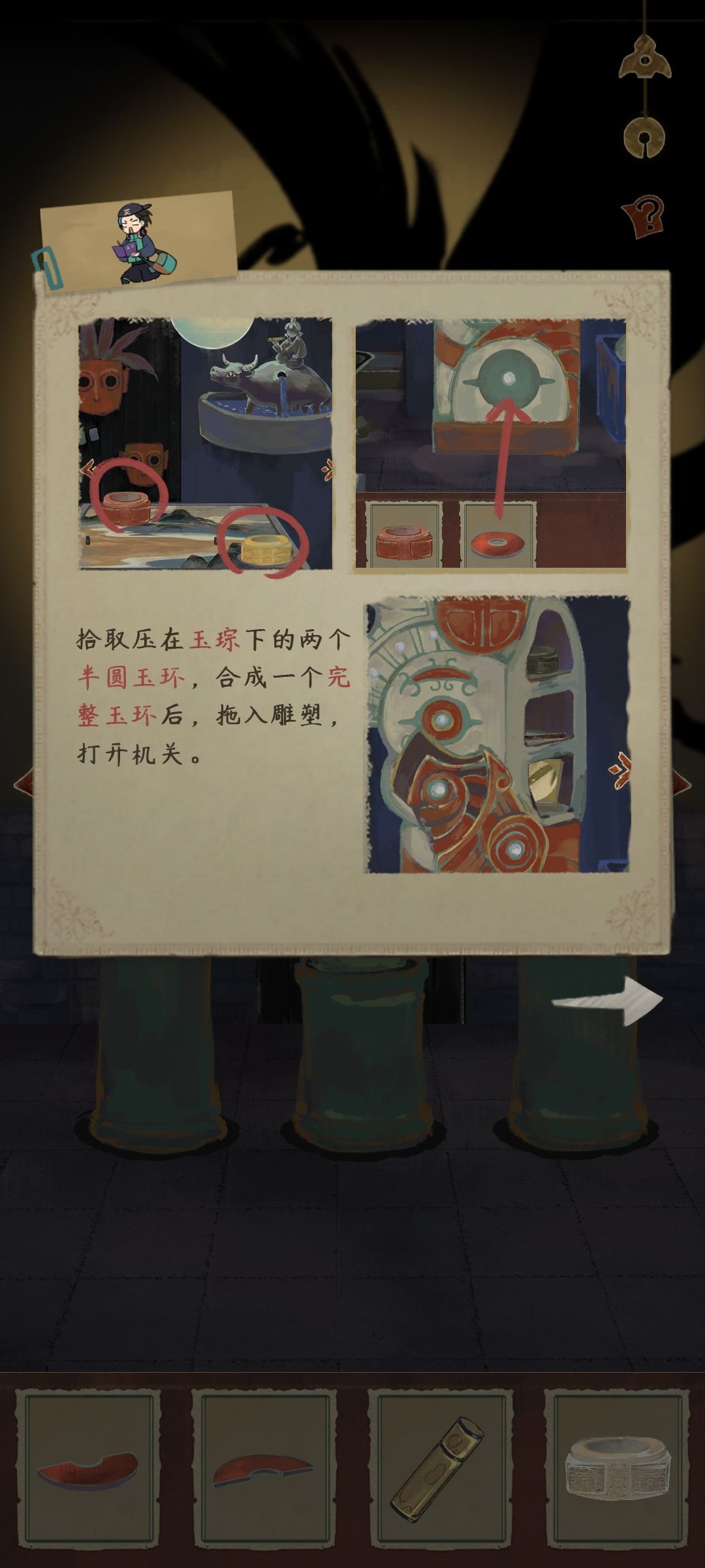 栖云异梦瑶山瑶攻略 6