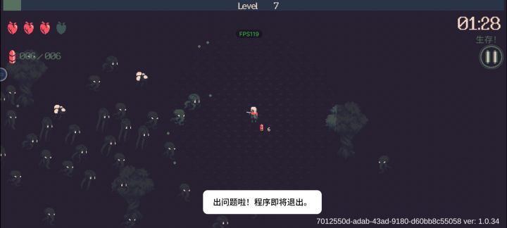 一玩就异常截图