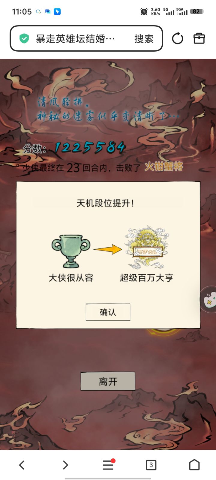 无量里变强的我截图