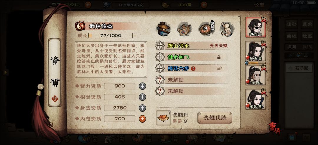 洗天赋面板没变化 2