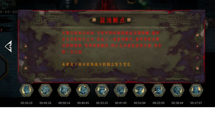 混沌白灰万用速通公式截图