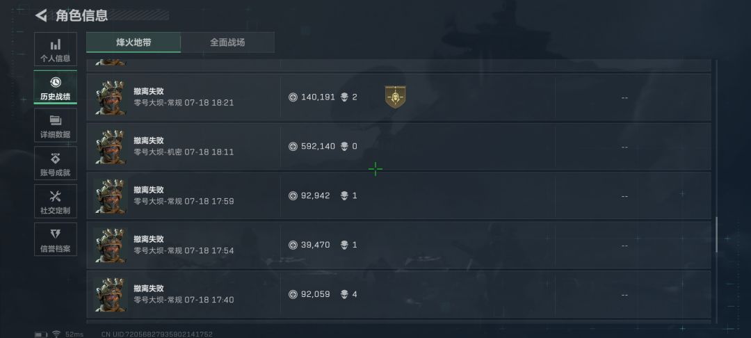 三角洲太好玩啦！一把撤离不了 6