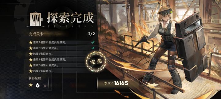 有点痛苦,10回合凹完6星结果没用票截图