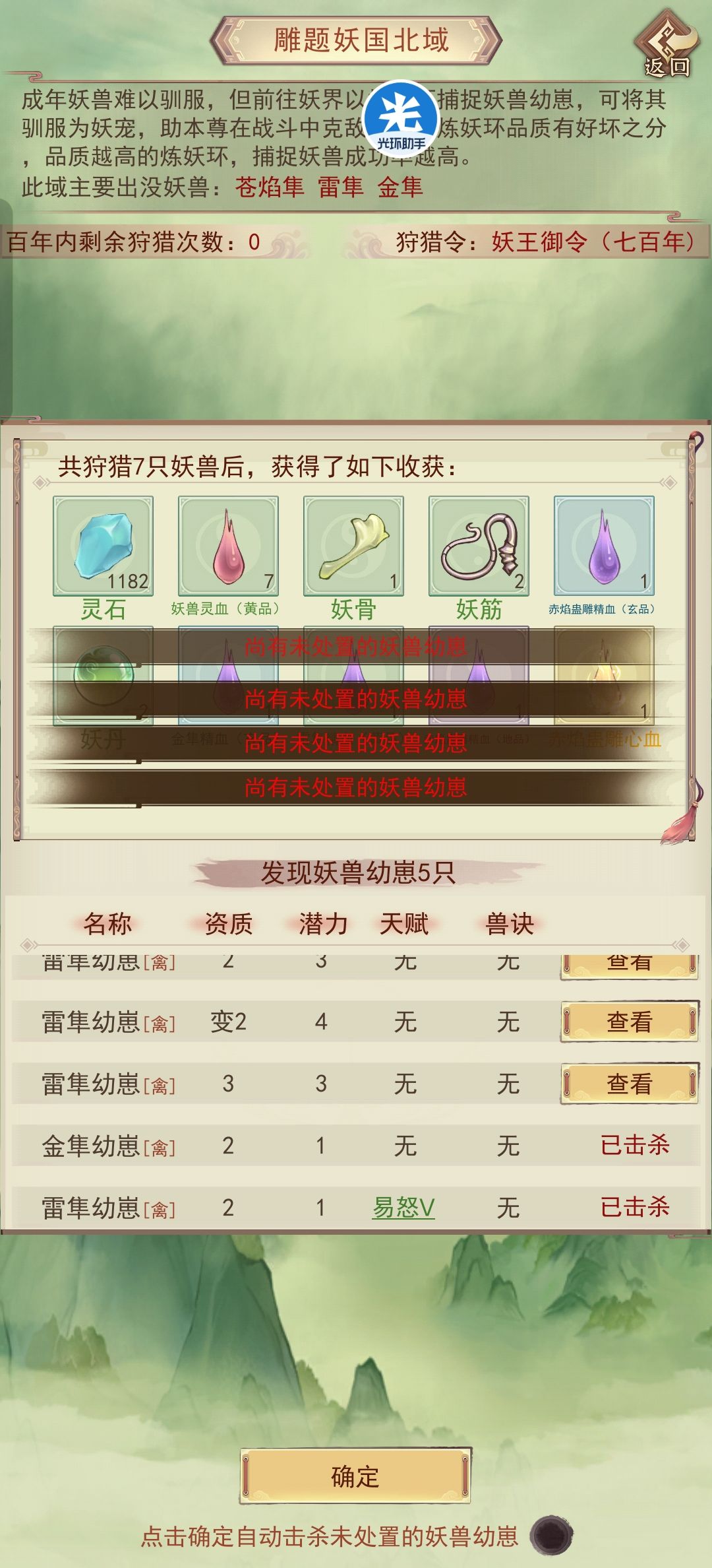 萌新提问 1