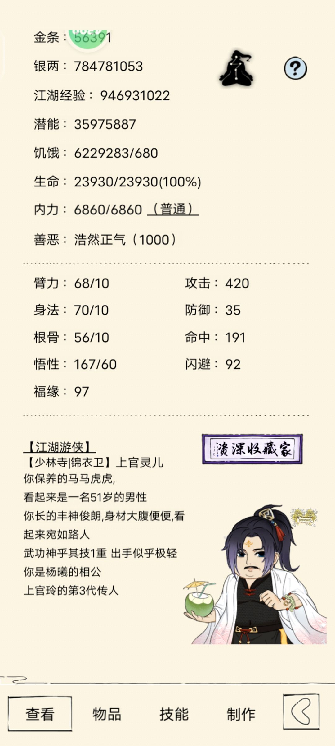 桩血记录帖 2