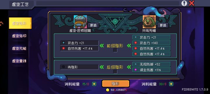 六六六,演都不演了,攻击力都给我挑最拉的那条赋截图