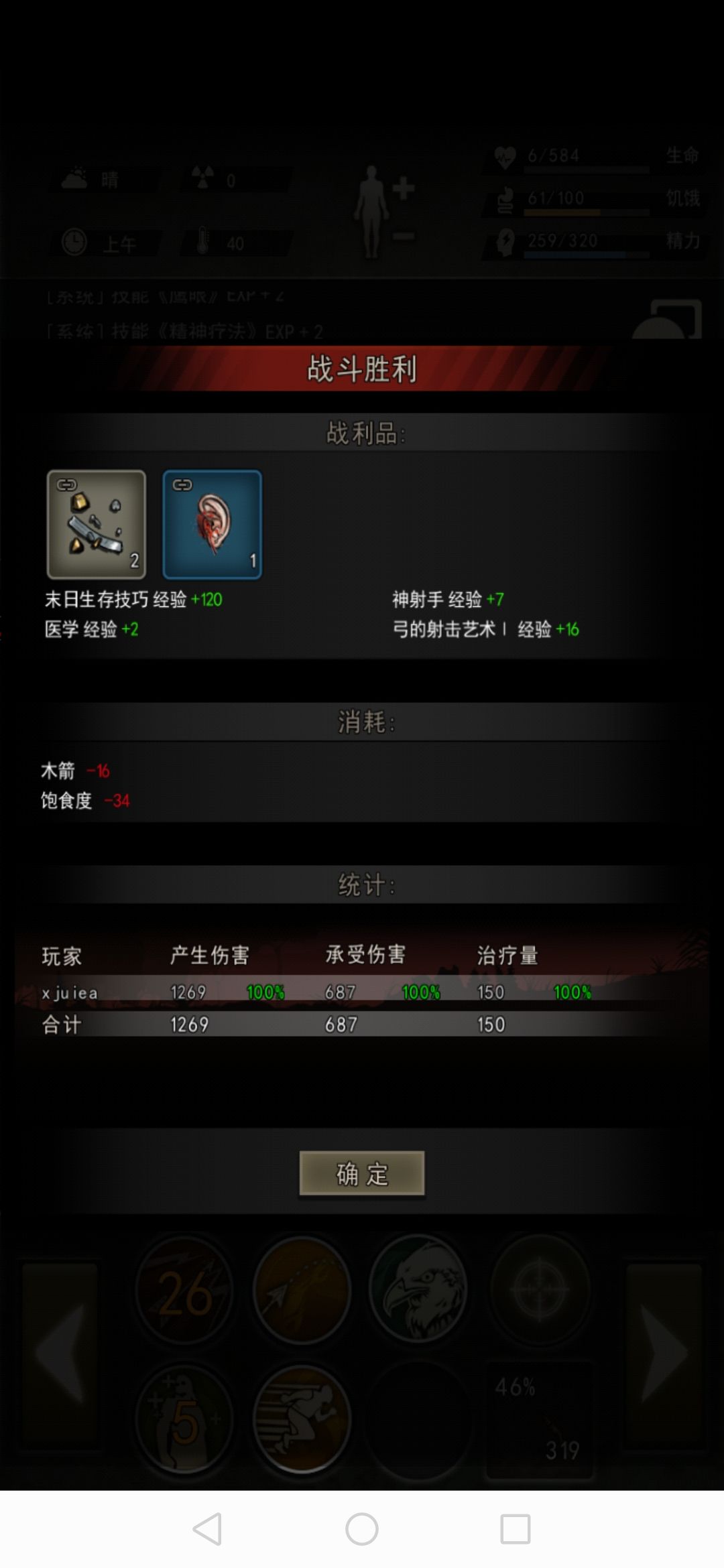 第一次打利爪 2