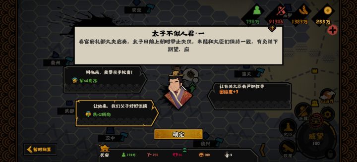 讲一下周武伐齐教育子嗣的获得方法截图