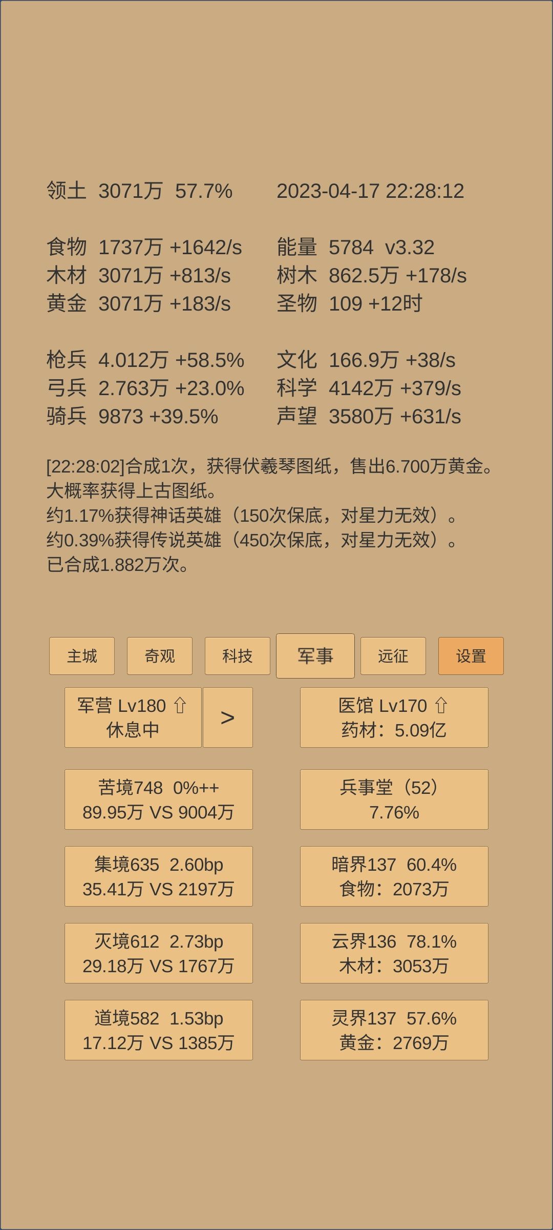 新兵全部升级后,军营会显示休息中而非继续升级已有单位 1
