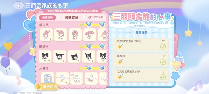 互换截图