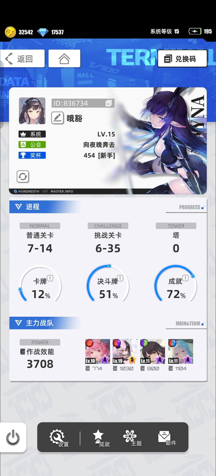 游戏名称:百分之一
发售平台:TapTap
平台:TapTap 安卓
游戏时间: 三个月
推荐人群:三消 休闲 竖屏 二次元 实体卡牌收藏者
游戏体验:距离上一次两个月了,感觉内容还是比较适合消遣
许愿六星卡牌: 鸣雷
游戏名称: 哦豁
账号ID:836734
服务器:安卓截图