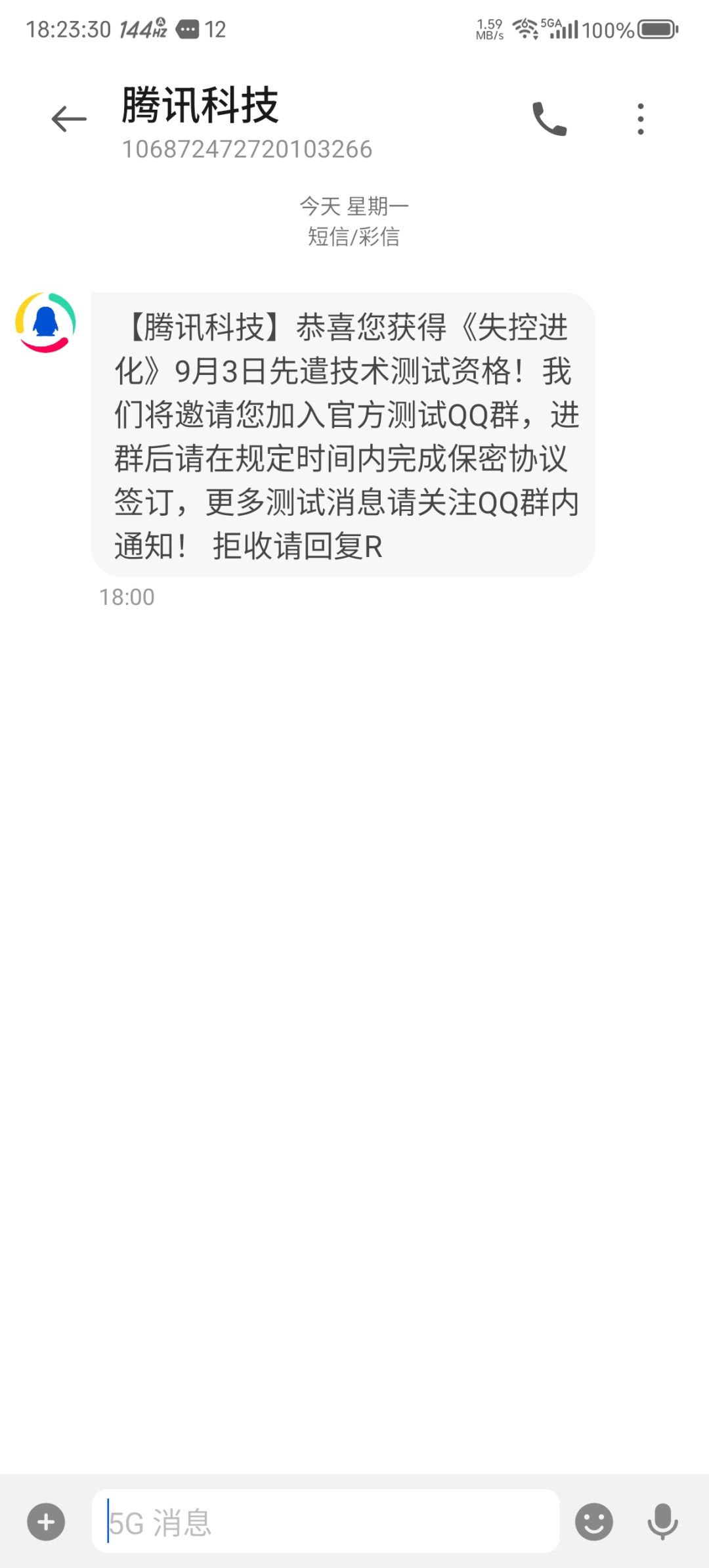 啥时候拉群 1