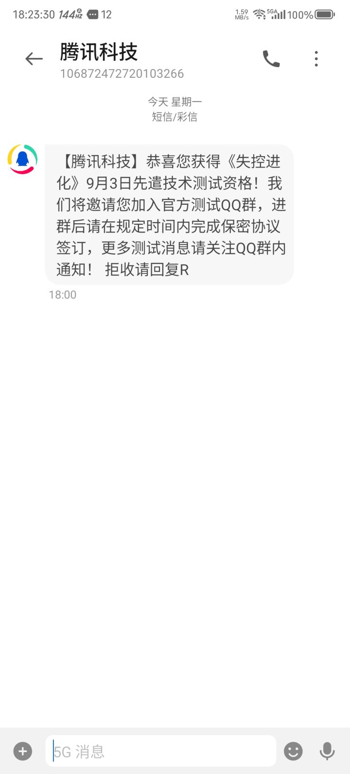 啥时候拉群截图