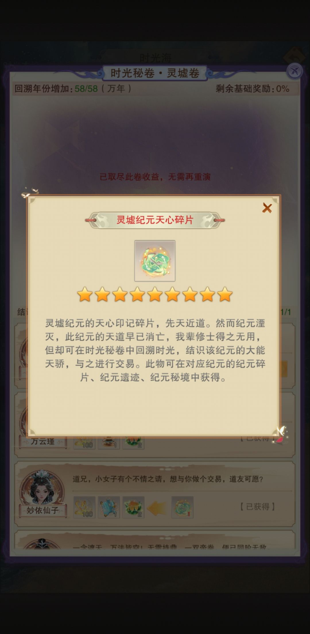 我都全探索完了,还是差一个碎片 1