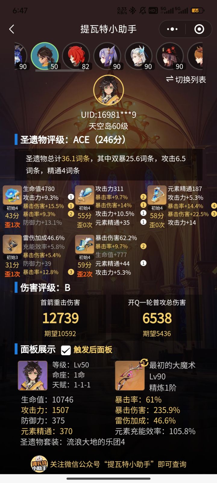 新雷C拉好了截图