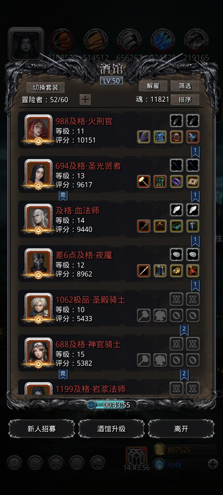 故国王陵（圣戒副本）第一层截图