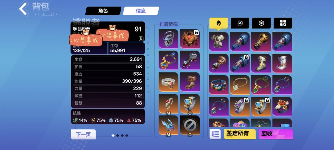 逃脱者宾 炮轰BD 刻8速刷!0火打造来抄作业! 3
