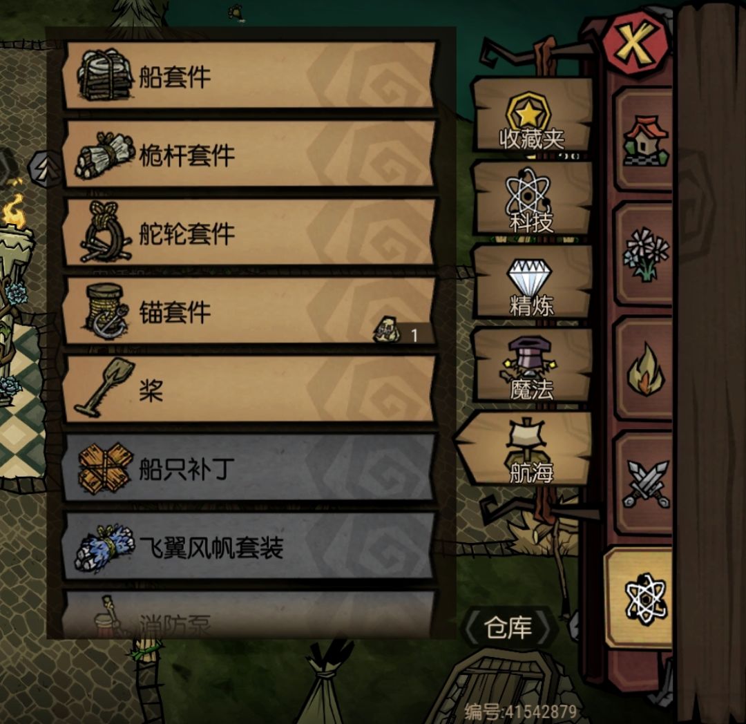【攻略】饥荒手游新人航海教学，怎么造船？ 2