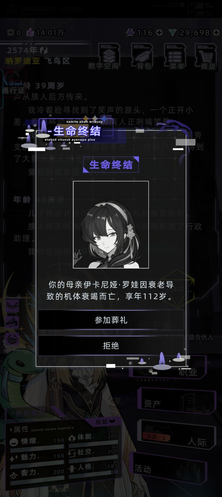 伊卡妈妈好温柔啊😭😭截图