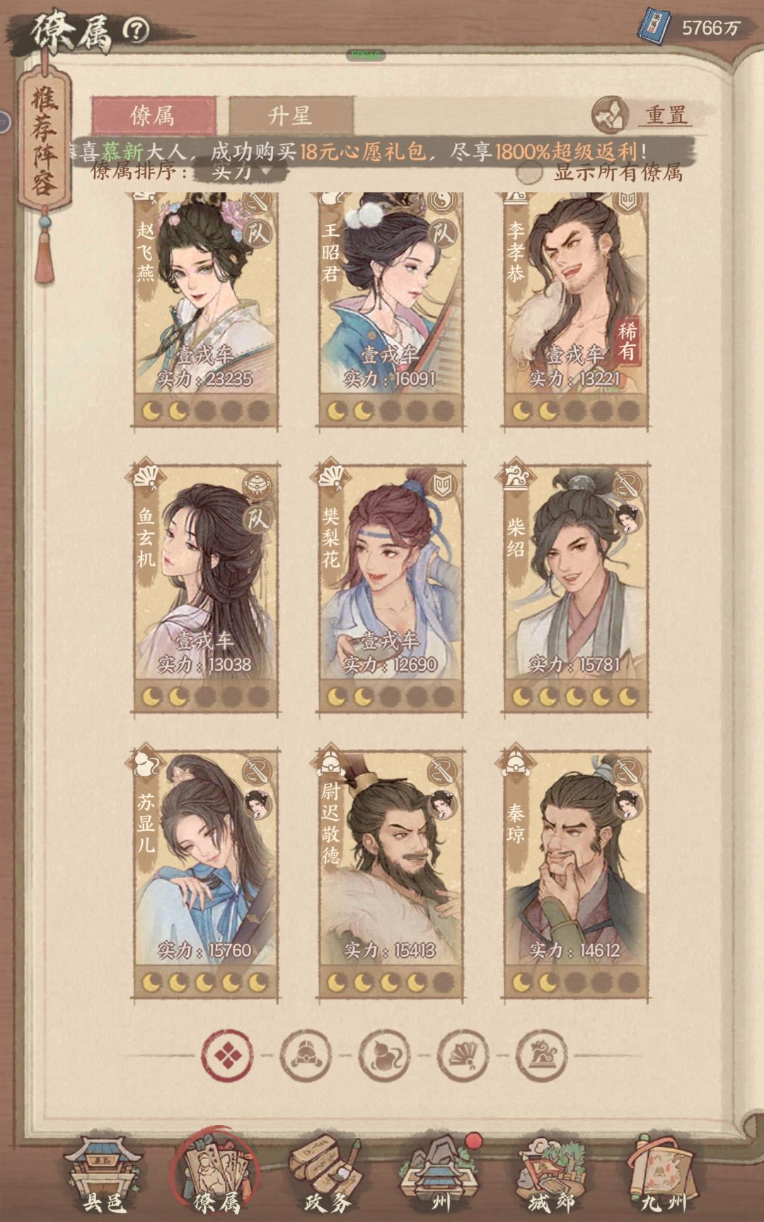 到底是该升级有核心的还是升级星高的,大神教教我呗 1